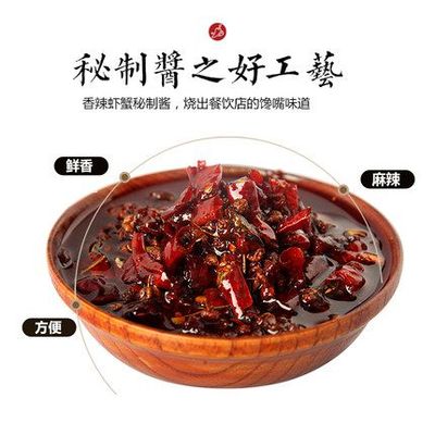 曉飛歌麻辣小龍蝦秘制醬 在家輕松復(fù)刻大排檔風(fēng)味